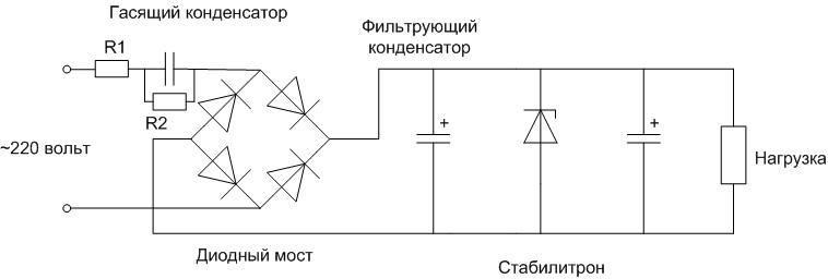 Схема бестрансформаторного источника питания