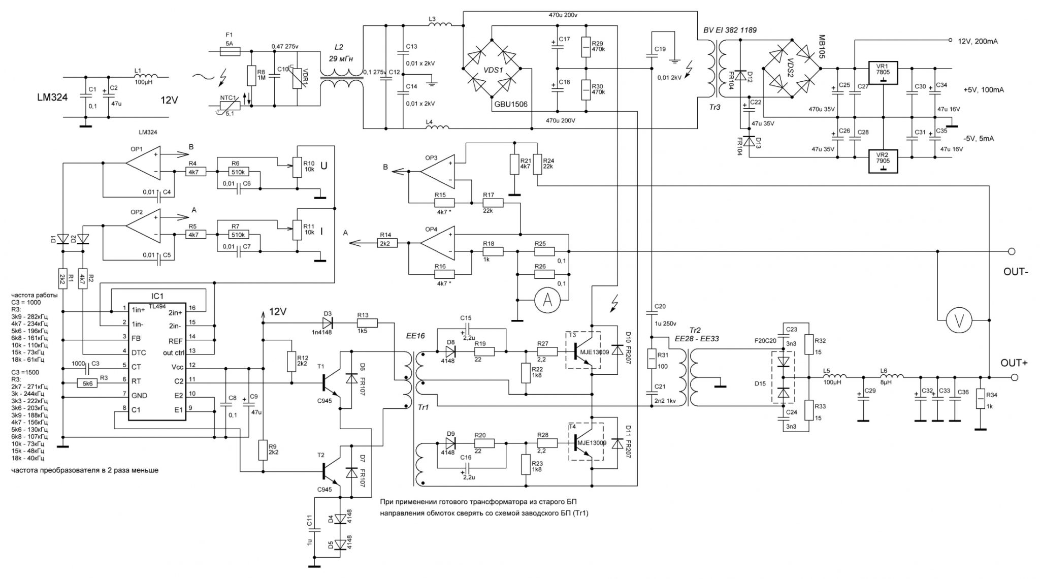 Power supply блок питания схемы. Импульсный блок питания на tl494 схема. Лабораторный блок питания на tl494 схема. Мощный импульсный блок питания на tl494 схема. Импульсный лабораторный блок питания на tl494.