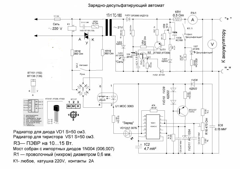 Десульфатирующее зарядное устройство своими руками схема cd4047