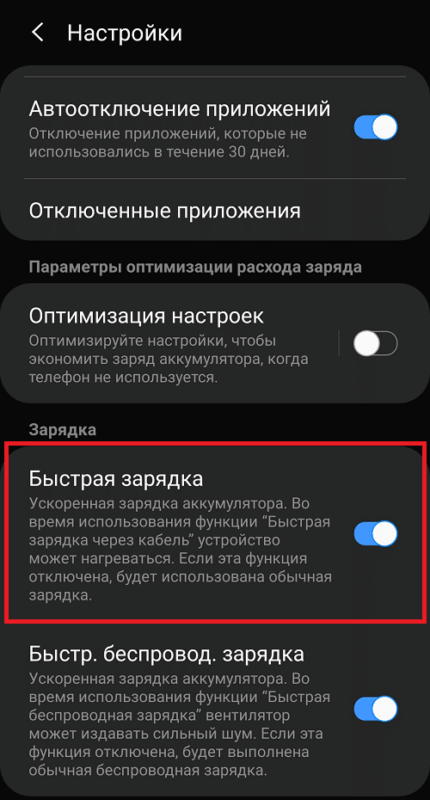Что такое быстрая зарядка в смартфоне