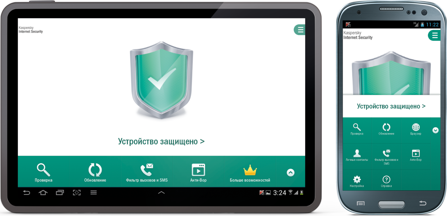 Какие антивирусы для смартфонов. Касперский. Kaspersky Internet Security. Касперский антивирус для андроид. Kaspersky Internet Security для Android.