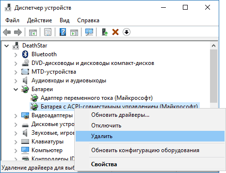 Заряд 100 процентов а ноутбук отключается