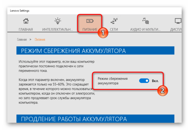 Почему ноутбук заряжается только до 60 процентов хонор