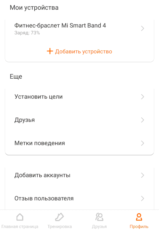 Как заряжать смарт браслет, MI band и других популярных моделей