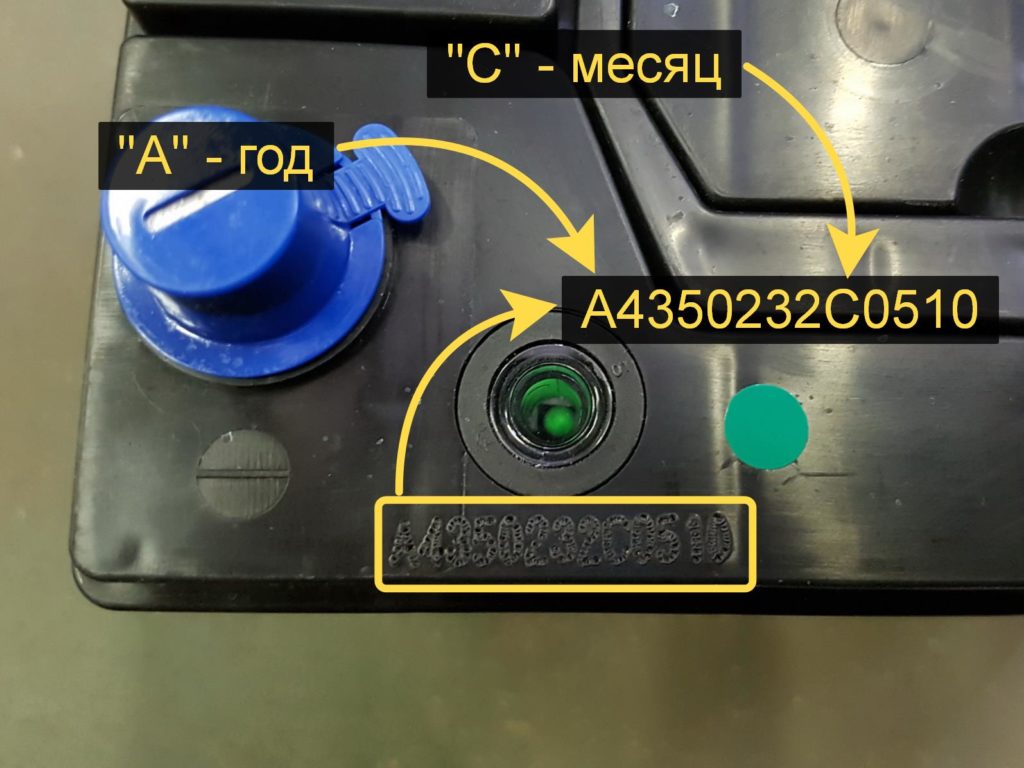 Год изготовления аккумулятора