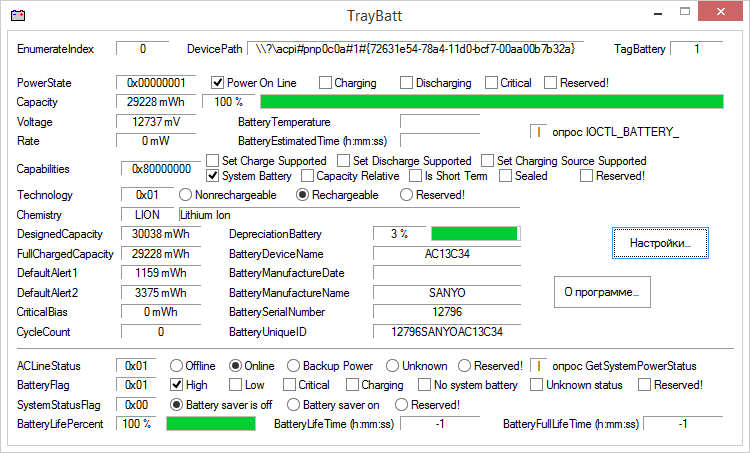 Что означают индикаторы на ноутбуке acer