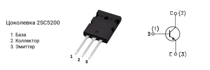Технические характеристики и аналоги транзистора 2SC5200